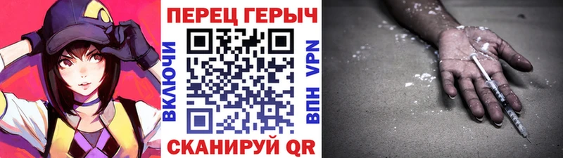 Героин гречка Трёхгорный
