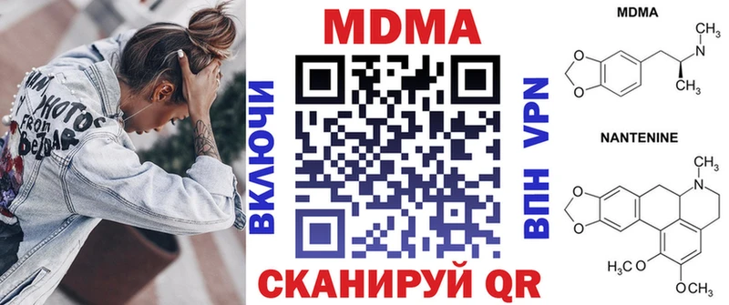 МДМА кристаллы  даркнет сайт  Трёхгорный 