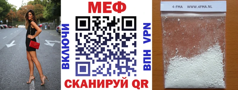 МЕФ мяу мяу Трёхгорный