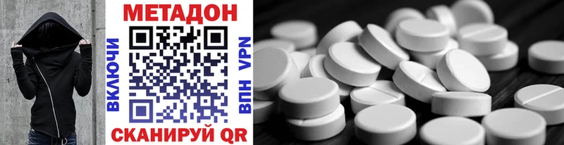 Метадон methadone  Трёхгорный 