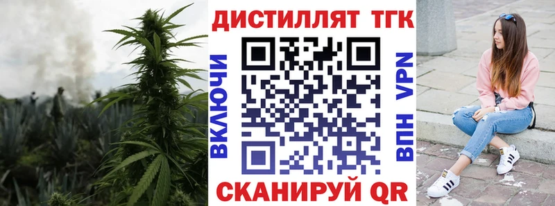 хочу Трёхгорный Дистиллят ТГК THC oil